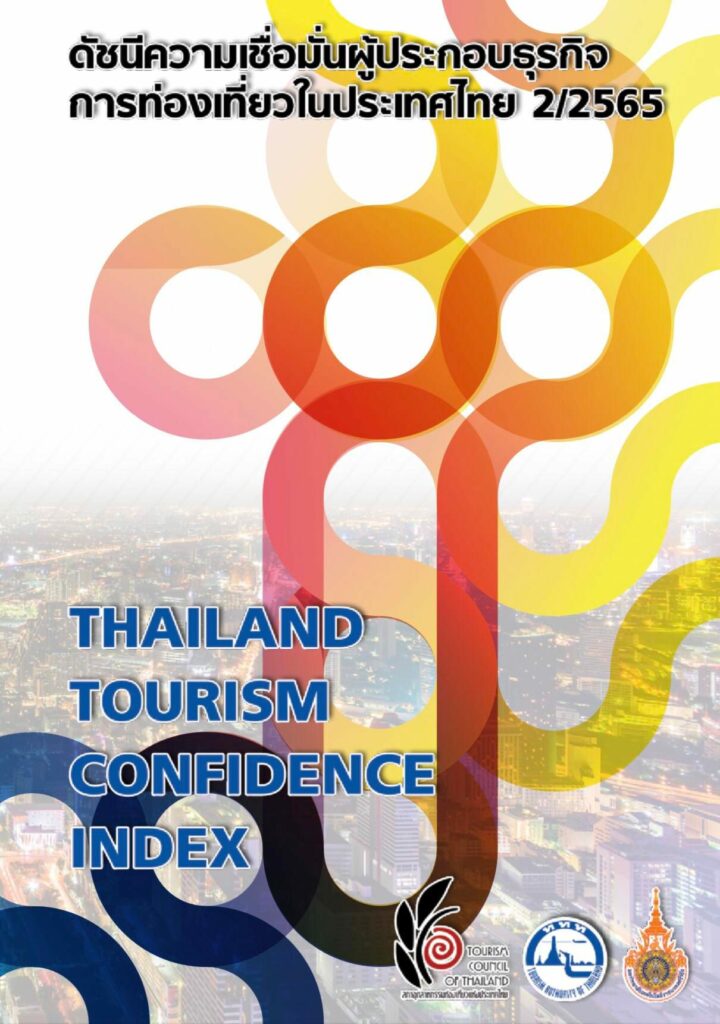 thailand tourism slogan 2022